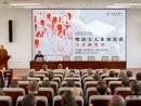 国家民族画院容铁副院长应邀来我院作《明清文人篆刻流派对当今篆刻创作的影响》的讲座
