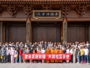 新疆伊斯兰教经学院一行来访中国佛学院