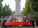 中国佛学院2026届毕业生毕业参学之旅圆满