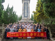 中国佛学院2026届毕业生毕业参学之旅圆满