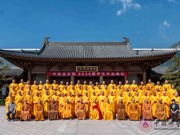 中国佛学院举行2026届学生毕业典礼