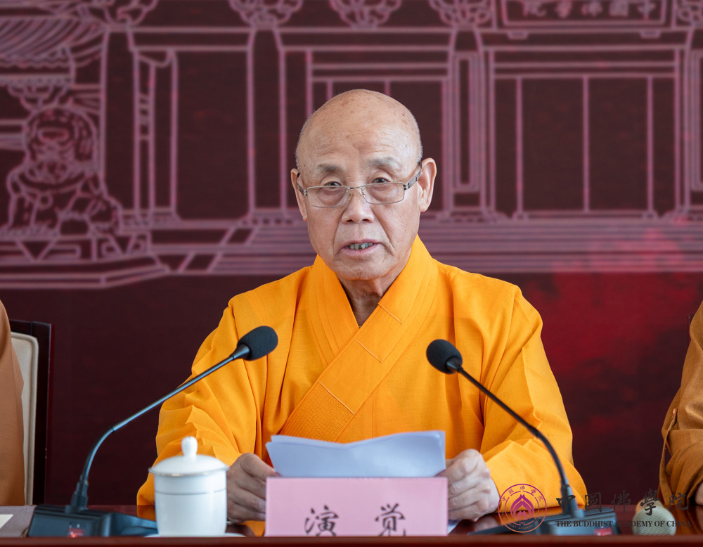 演觉院长讲话