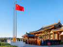中国佛学院举行升国旗仪式 庆祝中华人民共和国成立 77 周年