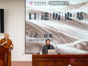 国家图书馆中国记忆项目中心副主任田苗老师应邀来我院作 “口述历史基础” 专题讲座